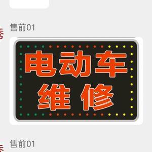 秀英24小时电动车维修上门 城市居民出行的贴心守护者
